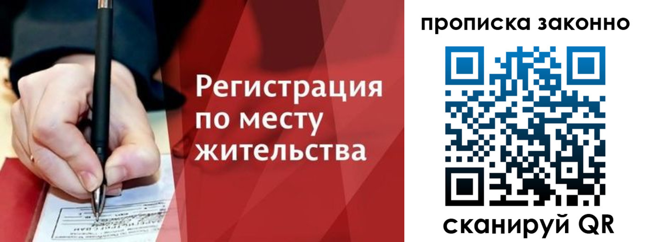 прописка для военкомата в Плавске