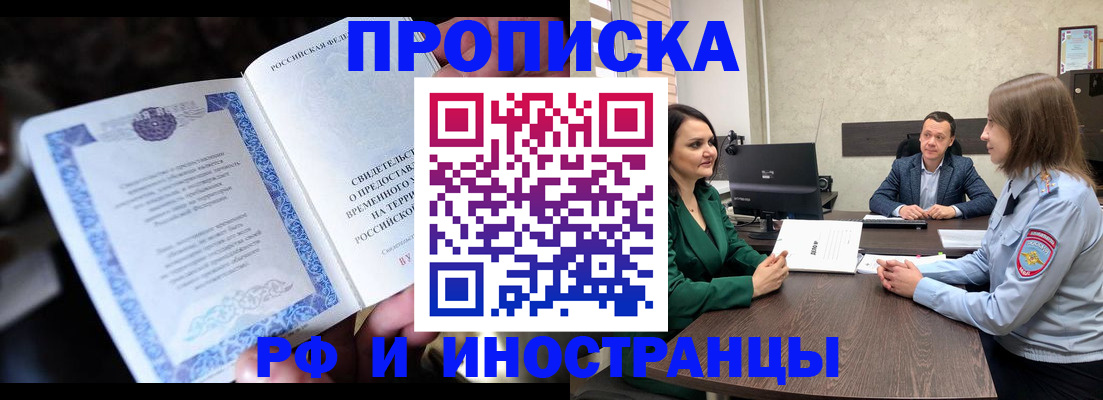 прописка от собственника в Плавске