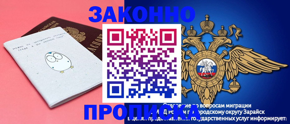 прописка иностранных граждан в Плавске