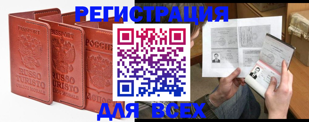 временная регистрация в Плавске