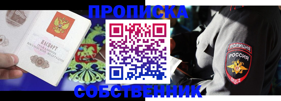 прописка поиск в Плавске