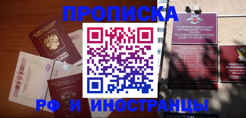 пропишу в квартире в Плавске