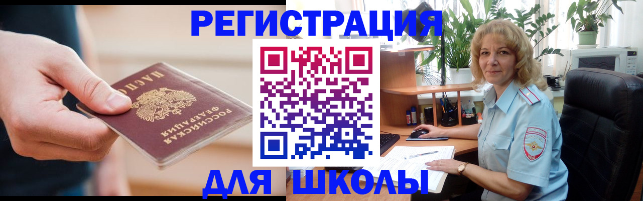 прописка поиск в Плавске