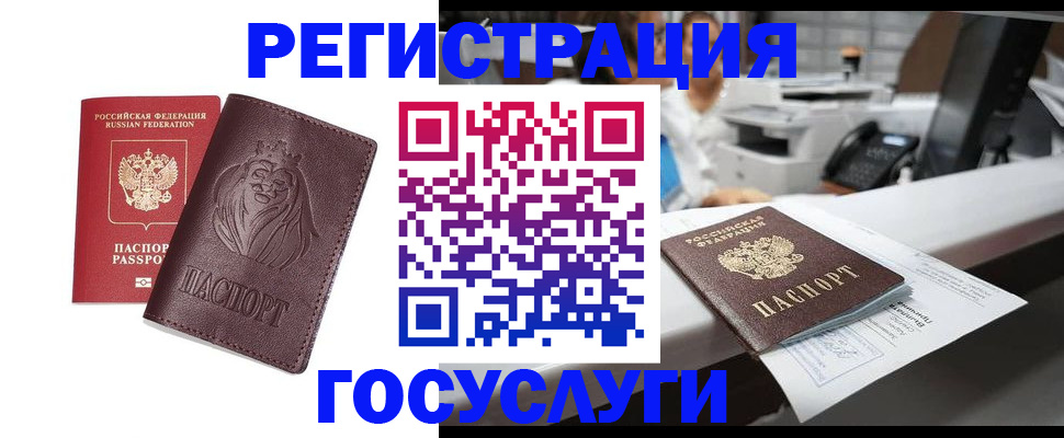прописка гарантия в Плавске