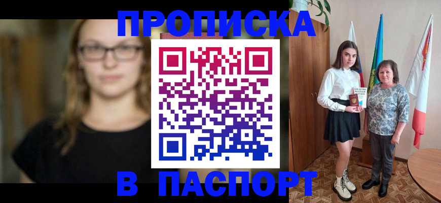 регистрация для школы в Плавске