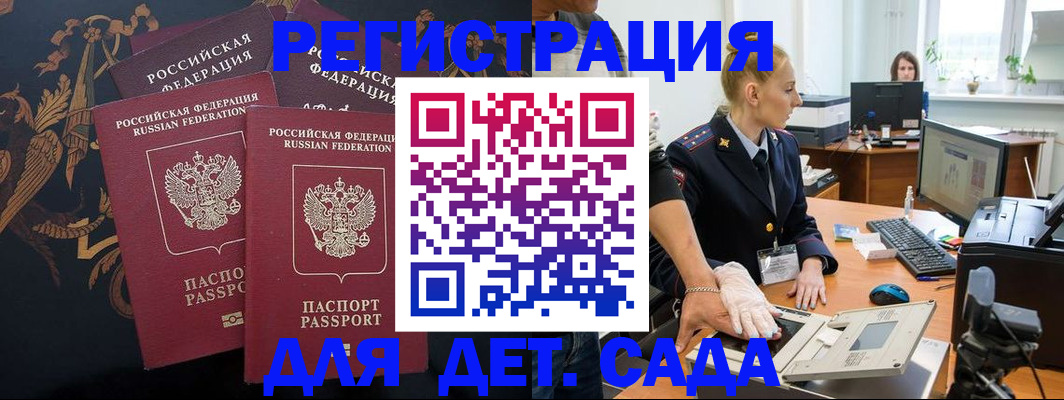 временная регистрация надежно в Плавске