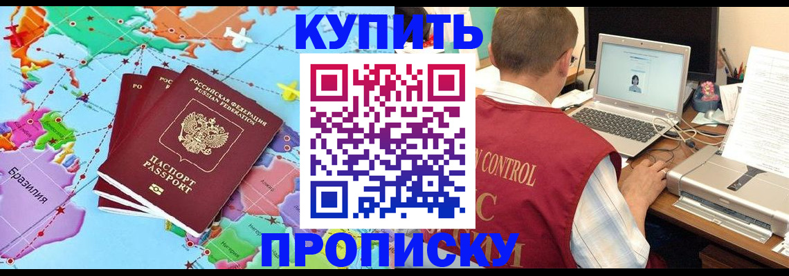 пропишу в квартире в Плавске